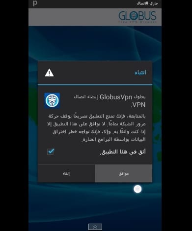 صورة لـ مجموعة من أفضل تطبيقات الأندرويد للحصول على الانترنت المجانية | alalam_635763037358648703_25f_4x3-DzTechs