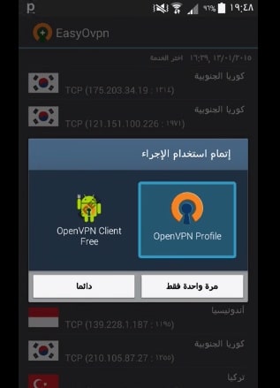 صورة لـ مجموعة من أفضل تطبيقات الأندرويد للحصول على الانترنت المجانية | alalam_635763037581610997_25f_4x3-DzTechs