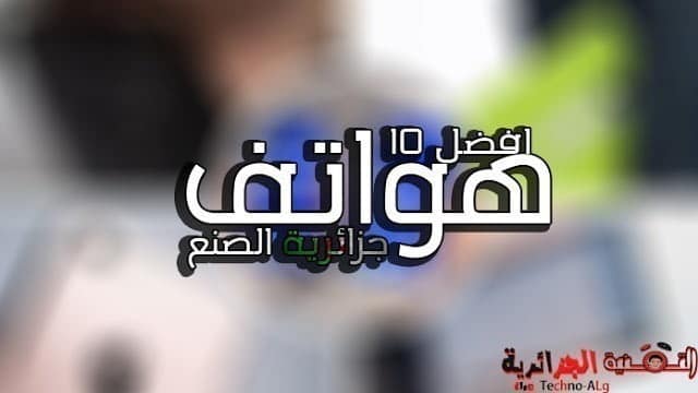 صورة لـ افضل 10 هواتف جزائرية الصنع | samsung-gs7-comparison-DzTechs