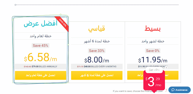 صورة لـ NordVPN أفضل خدمة VPN لحماية بياناتك الشخصة على الانترنت ولزيادة السرعة والعديد من المميزات | Sanstitres-min