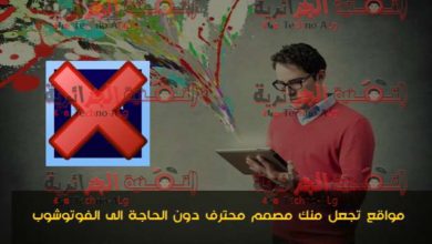 صورة لـ اليك أبرز المواقع التي تساعدك على تعديل الصور باحترافية | 4D985D988D8A7D982D8B9D8AAD8ACD8B9D984D985D986D983D985D8B5D985D985D985D8ADD8AAD8B1D981D8AFD988D986D8A7D984D8ADD8A7D8ACD8A9D8A7D984D989D8A7D984D981D988D8AAD988D8B4D988D8A825E22580258E