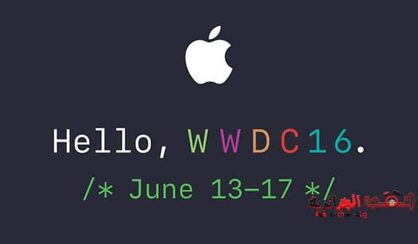 صورة لـ الموعد الذي اختارته شركة آبل لمؤتمرها السنوي الخاص بالمطورين WWDC نسخة 2016 | Apple-WWDC-2016