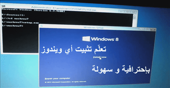 صورة لـ شرح كيفية تثبيت الويندوز XP , 7 ,8 و Windows 10 على حاسوبك | CaptureXXXXXXXXXXXXXXXXXXXXXXX580x300