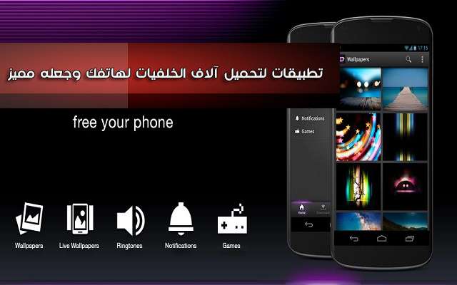 صورة لـ أفضل تطبيقات الأندرويد لتحميل آلاف الخلفيات المذهلة لهاتفك | D8A3D981D8B6D984D8A3D8B1D8A8D8B9D8A9D8AAD8B7D8A8D98AD982D8A7D8AAD984D8AAD8ADD985D98AD984D8A2D984D8A7D981D8A7D984D8AED984D981D98AD8A7D8AAD984D987D8A7D8AAD981D983D988D8ACD8B9D984D987D985D985D98AD8B2