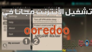 صورة لـ تشغيل الإنترنت مجانا في أوريدو 2020 Free network in OoridOo | D8A7D988D8B1D98AD8AFD988D988D8A7D8ADD8AF