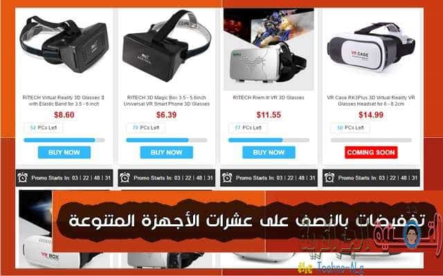 صورة لـ تخفيضات تصل الى اكثر من النصف على العديد من الاجهزة المتنوعة على موقع gearbest | D8AAD8AED981D98AD8B6D8A7D8AAD8A8D8A7D984D986D8B5D981D8B9D984D989D8B9D8B4D8B1D8A7D8AAD8A7D984D8A3D8ACD987D8B2D8A9D8A7D984D985D8AAD986D988D8B9D8A9D8B9D984D989D985D988D982D8B9gearbest