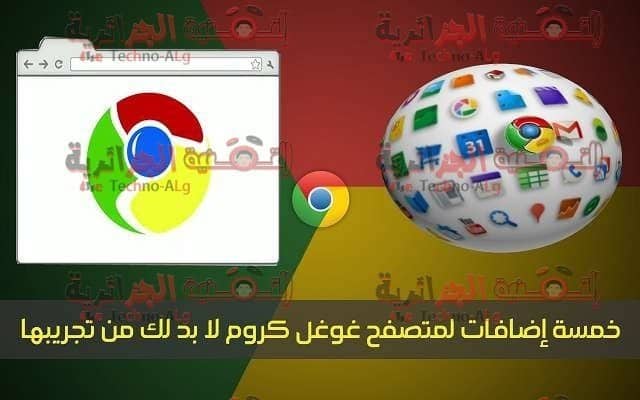 صورة لـ مجموعة من أفضل الاضافات لجوجل كروم يجب التوفر عليها على متصفحك | D8AED985D8B3D8A9D8A5D8B6D8A7D981D8A7D8AAD985D987D985D8A9D984D985D8AAD8B5D981D8ADD8BAD988D8BAD984D983D8B1D988D985D98AD8ACD8A8D8B9D984D98AD983D8A3D986D8AAD8AAD988D981D8B1D8B9D984D98AD987D8A7