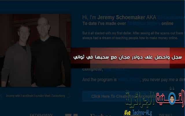 صورة لـ أحصل على 1 دولار مجانا من خلال التسجيل في هذا الموقع يرسلها لك إلى حسابك في ثواني لسحبها | D8B3D8ACD984D988D8A7D8ADD8B5D984D8B9D984D989D8AFD988D984D8A7D8B1D985D8ACD8A7D986D985D8B9D8B3D8ADD8A8D987D8A7D981D98AD8ABD988D8A7D986D98A