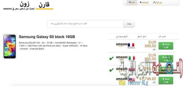 صورة لـ احصل على أرخص سعر لمنتجات أمازون من خلال هذا الموقع | D982D8A7D8B1D986-D8B2D988D986-2