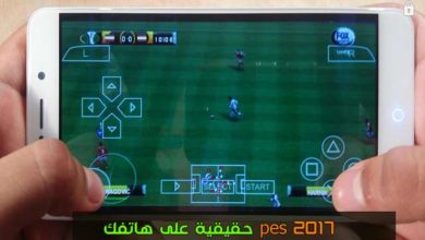 صورة لـ حمل لعبة PES 2017 الرائعة على هاتفك الأندرويد و استمتع بلعبها | D982D8A8D984D8A7D984D8ACD985D98AD8B9D8A5D984D8B9D8A8D984D8B9D8A8D8A9pes2017D8A7D984D8ACD8AFD98AD8AFD8A9D8B9D984D989D987D8A7D8AAD981D983D8A7D984D8A3D986D8AFD8B1D988D98AD8AF