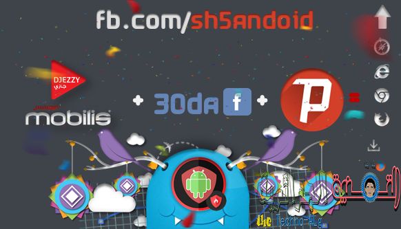 صورة لـ كسر محدودية عرض 30دج في موبليس وجيزي و تصفح انترنت بدون قيود و بسرعة رهيبة 2020 | Image3