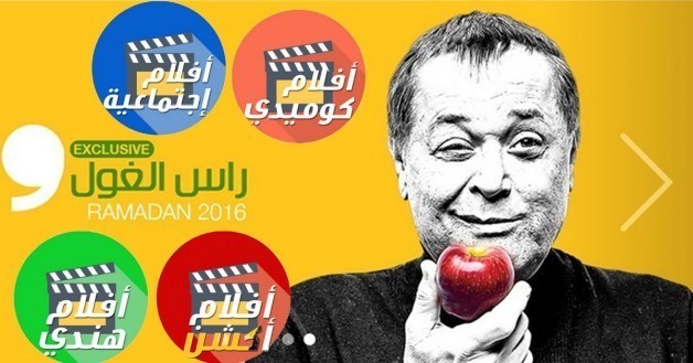 صورة لـ أفضل موقع لمشاهدة الأفلام و المسلسلات و البرامج التلفزيونية MaGo TV | MaGo-TV-ماجو-تي-في