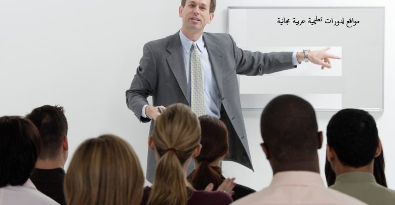 صورة لـ أفضل و أروع المواقع التي تقدم دورات تعليمية عربية مجانية | Memory-training1