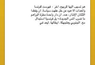 صورة لـ تطبيق Quick Scanner ماسح سريع يدعم إستخراج اللغة العربية على IOS | Quick-Scanner1