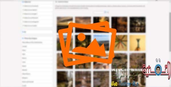 صورة لـ موقع يتيح لك تحميل صور عالية الجودة بدون تاثيرات مجانا | Screenshot286829