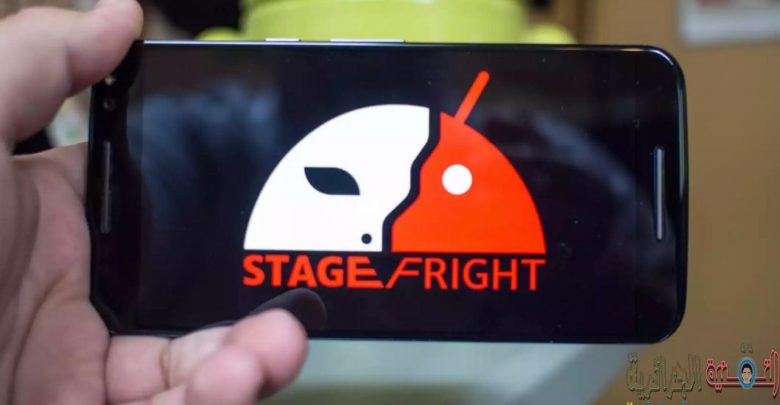 صورة لـ تقرير أمني جديد يؤكد ان هناك حوالي 275 مليون جهاز أندرويد يمكن اختراقه بواسطة ثغرة Stagefright | Stagefright