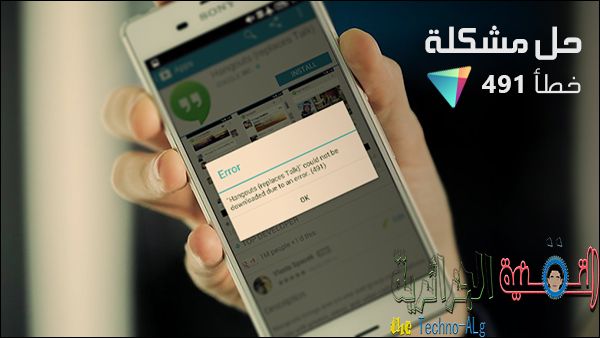 صورة لـ شرح لكيفية حل مشكل تثبيت تطبيقات Android من متجر جوجل بلاي (خطأ 491) | androidpit-google-play-store-hero-1-w782