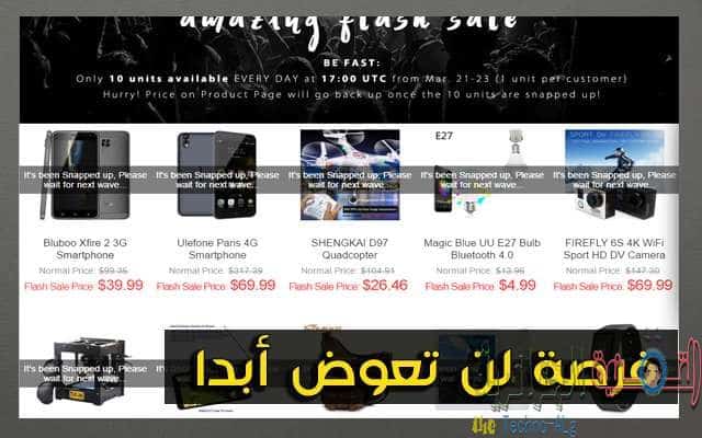 صورة لـ عرض رائع تخفيض أكثر من 60% من ثمنها الأصلي على هواتف و اجهزة متعددة | gearbest