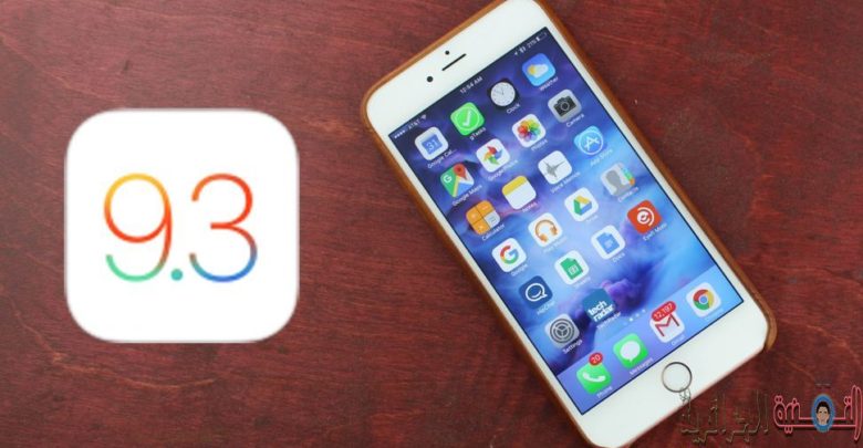 صورة لـ بعض المستخدمين يواجهون مشاكل بعد التحديث الى iOS 9.3 و يتسبب بمشاكل على آيباد 2 | ios-9-3-iphone