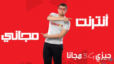 صورة لـ انترنت مجانا على دجيزي باستعمال Opera معدلة 2020 Internet Gratuit sur Djezzy | o-WOMAN-1faebook