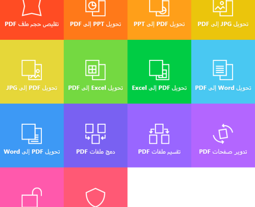 صورة لـ تحويل ملفات PDF الى صيغ عديدة و فك الحماية عنها بدون برامج | smallpdf-499x500