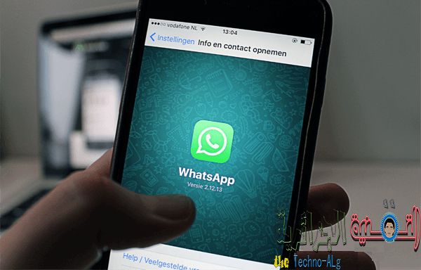 صورة لـ حفظ محادثات Whatsapp في ملف نصي بصيغة TXT بسهولة | whatsapp-to-txt