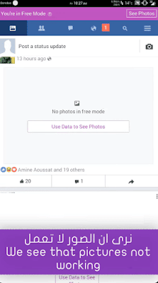 صورة لـ طرق مجربة للحصول على انترنت مجانية على شبكة أوريدو Internet Ooridoo Gratuit | Ooridoo+fb5-DzTechs