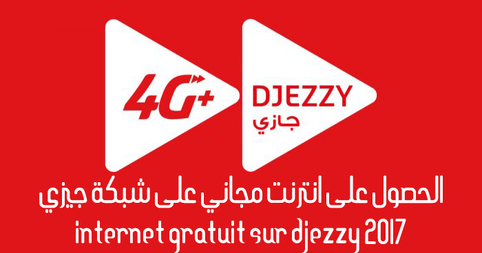 صورة لـ طرق مجربة للحصول على انترنت مجانية على شبكة جيزي Internet Djezzy Gratuit | djezzy-4g-nouveau-DzTechs