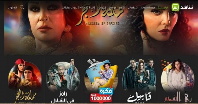 صورة لـ أفضل المواقع المميزة لمشاهدة المسلسلات الرمضانية بدون حجب | shahed2Bnet-min-DzTechs