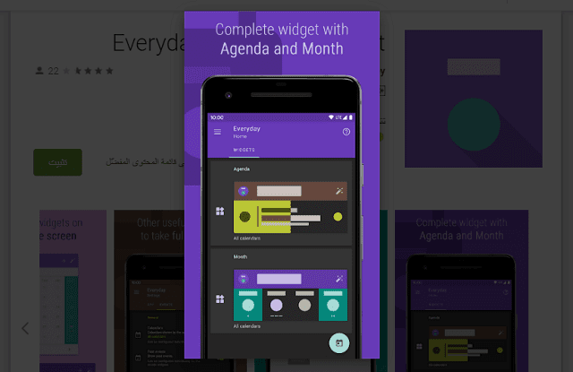أفضل التطبيقات المفيدة الغير معروفة والتي ستفيدك كثيراً