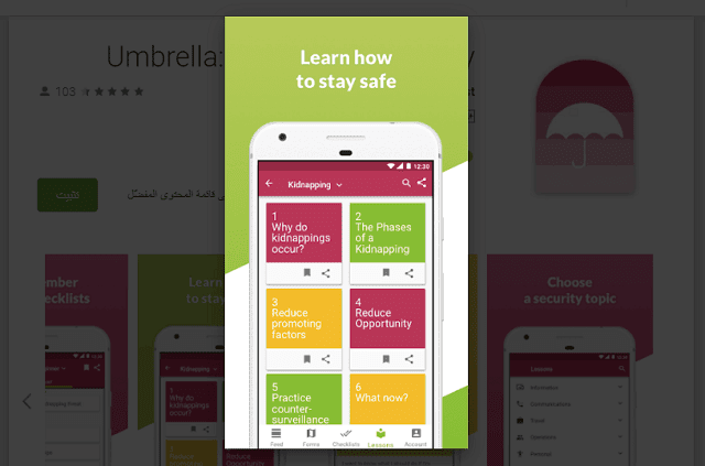 أفضل التطبيقات المفيدة الغير معروفة والتي ستفيدك كثيراً