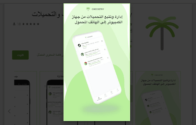 أفضل التطبيقات المفيدة الغير معروفة والتي ستفيدك كثيراً