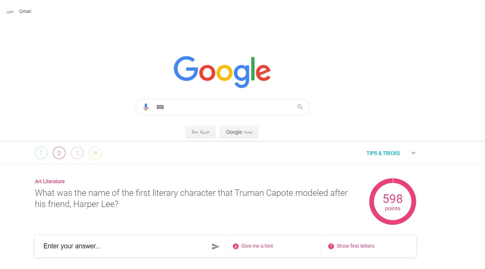 صورة لـ الألعاب الخفية على Google التي يمكنك لعبها عندما تشعر بالملل | Screenshot_2