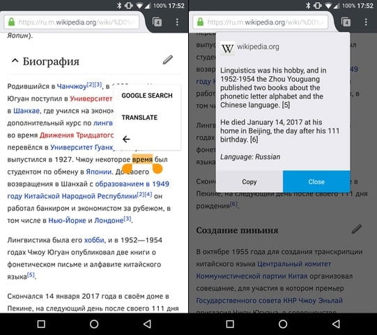 صورة لـ أفضل الوظائف الإضافية لـ Firefox لنظام Android | tap-translate-add-on-for-firefox-min-DzTechs