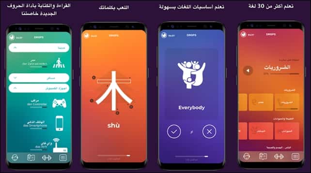 صورة لـ أفضل المواقع والتطبيقات للمساعدة على تعلم اللغات للكبار والصغار | up-to-min