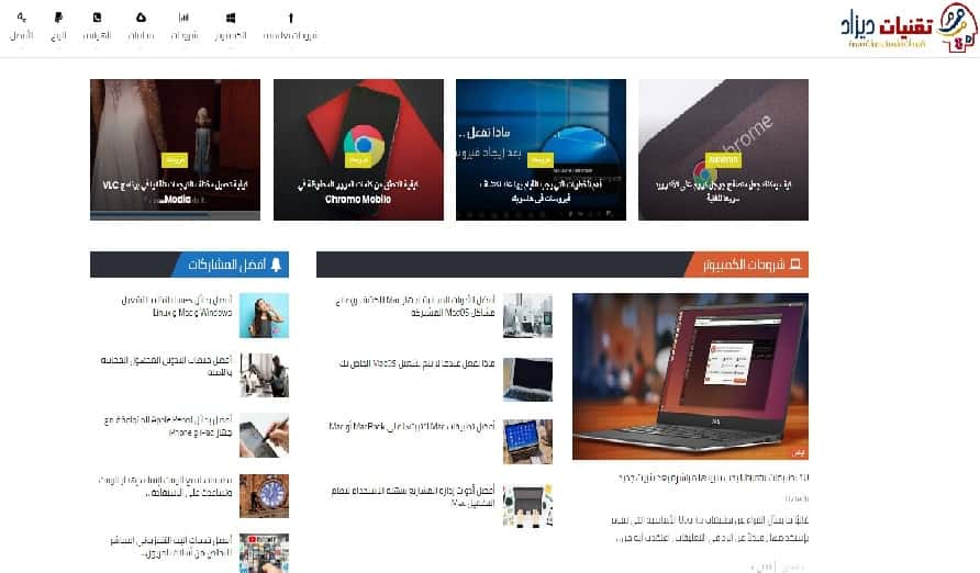 صورة لـ أفضل المواقع الإرشادية التي يجب على الجميع وضع إشارة مرجعية عليها | 5_Screenshot_1-min-DzTechs