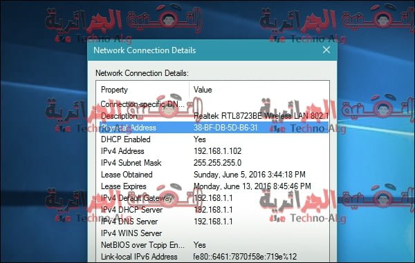 صورة لـ شرح كيفية تغيير عنوان MAC على الكمبيوتر و ما فائدة ذلك | 25D825A7-DzTechs