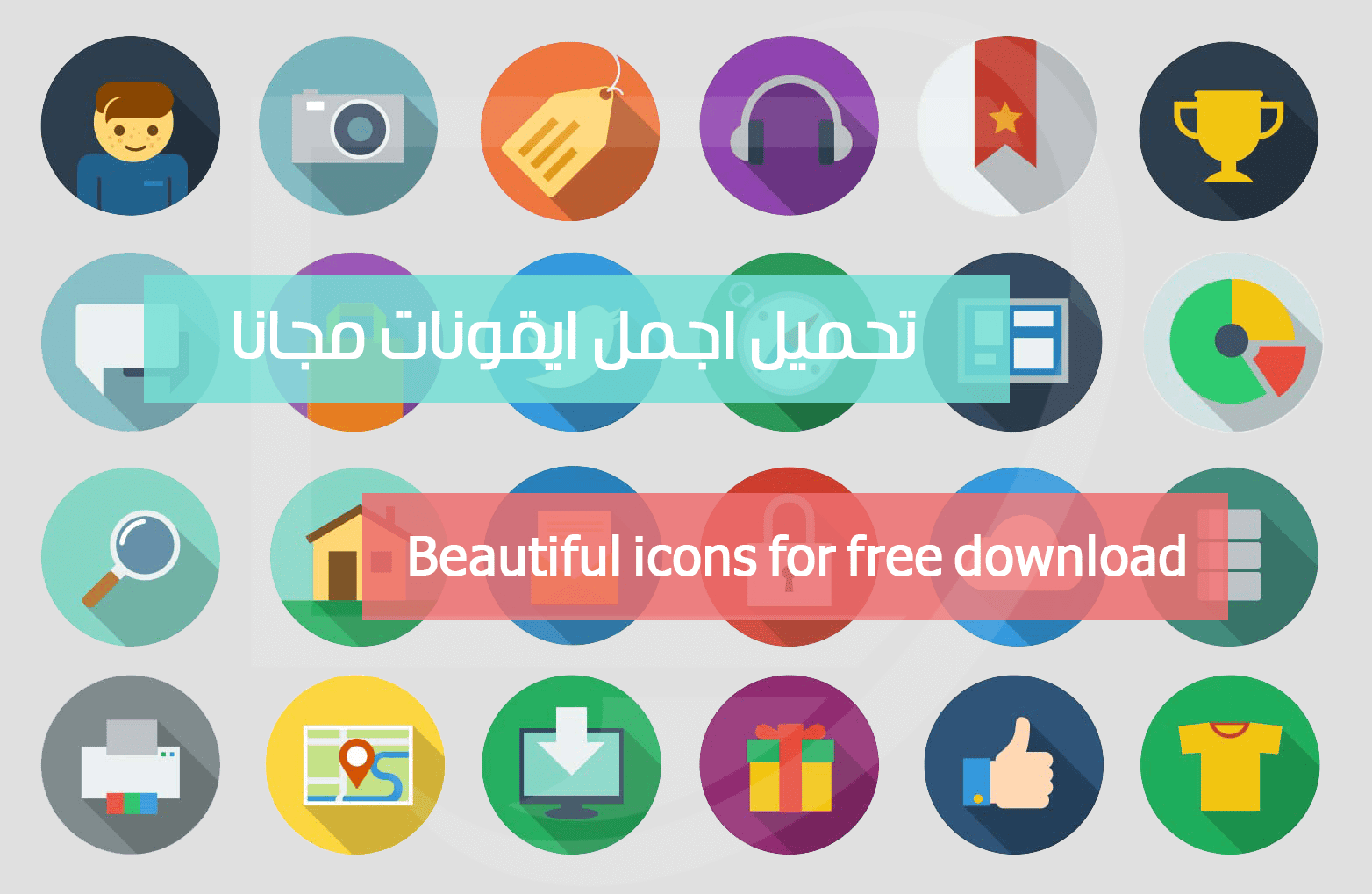 صورة لـ مجموعة من أفضل مواقع تحميل الأيقونات المجانية للمصممين | 25D825AA25D825AD25D9258525D9258A25D925842B25D825A725D825AC25D9258525D925842B25D825A725D9258A25D9258225D9258825D9258625D825A725D825AA2B25D9258525D825AC25D825A725D9258625D825A7-DzTechs