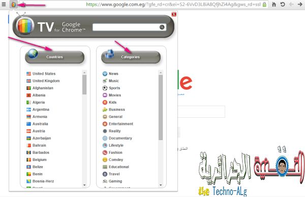 صورة لـ شاهد جميع قنوات العالم بسهولة عن طريق اضافة Google Chrome | 3252812529-DzTechs