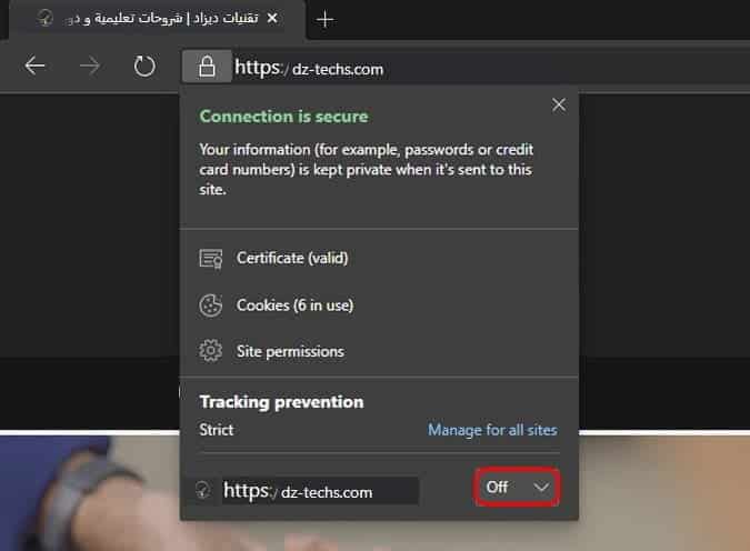 صورة لـ كيفية حظر الإعلانات ومنع التتبع عبر الإنترنت في Edge Chromium | turn_off_trackers-Z3OF8Kfs-DzTechs