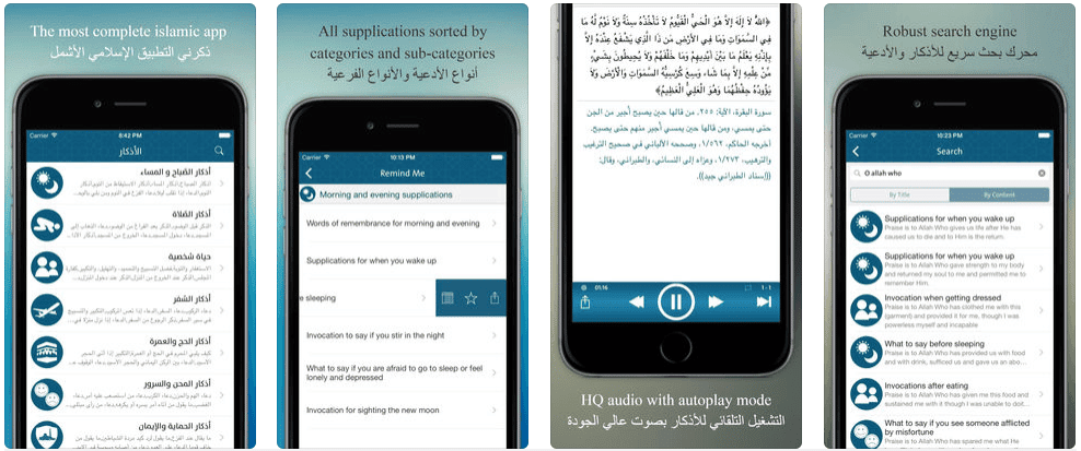 صورة لـ أفضل التطبيقات التي تُساعدك في شهر رمضان لتستفيد منها طيلة الشهر المُبارك | D8B0D983D8B1D986D98A-DzTechs