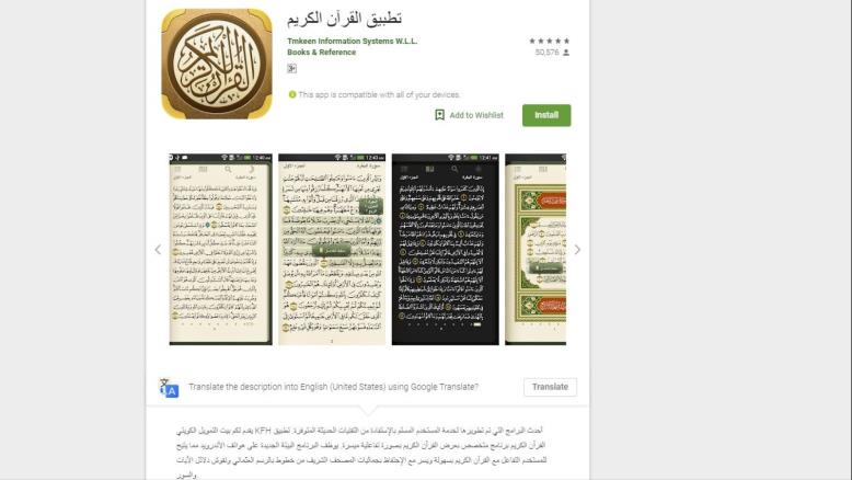 صورة لـ أفضل التطبيقات التي تُساعدك في شهر رمضان لتستفيد منها طيلة الشهر المُبارك | DzTechs