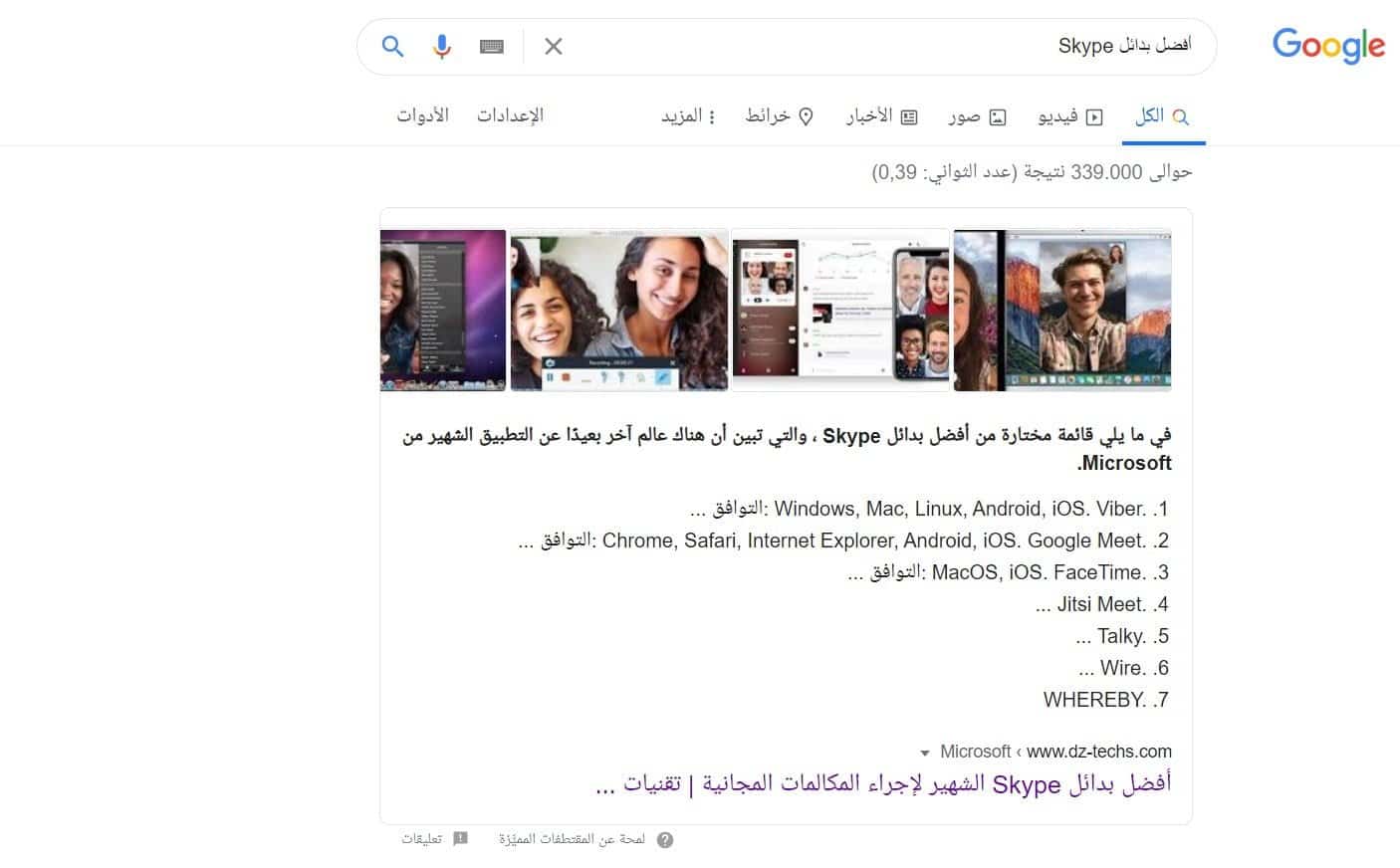 صورة لـ كيفية زيادة الزيارات العضوية لموقع الويب بنسبة كبيرة خلال عام واحد: نصائح لتحسين جذب الجمهور | Sniped2BFeature-DzTechs