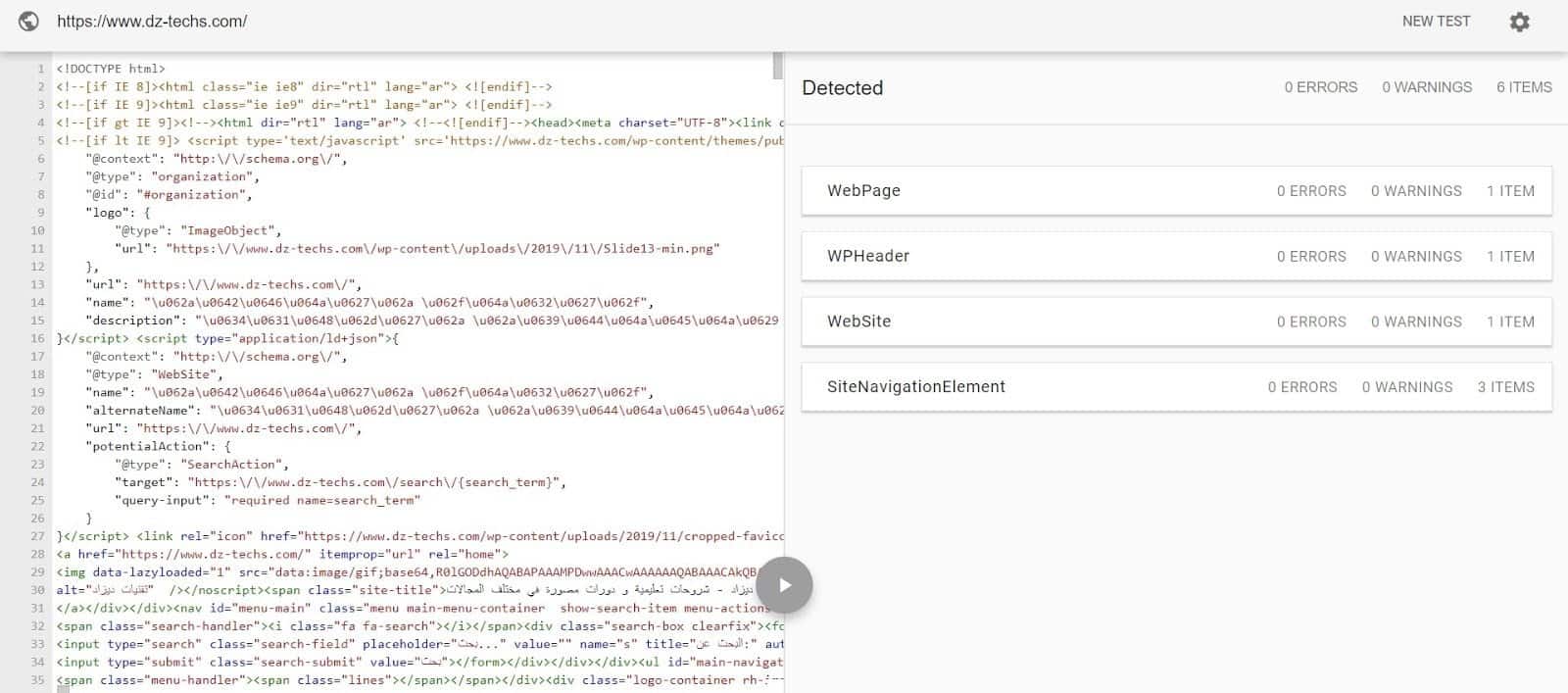 صورة لـ كيفية زيادة الزيارات العضوية لموقع الويب بنسبة كبيرة خلال عام واحد: نصائح لتحسين جذب الجمهور | Structured2BDate-DzTechs