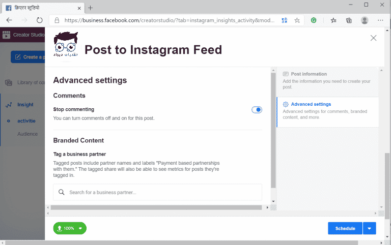 صورة لـ كيفية النشر على Instagram من الكمبيوتر | Advance_Settings_768x482_030bWWfs-1Y7dWWfs-DzTechs
