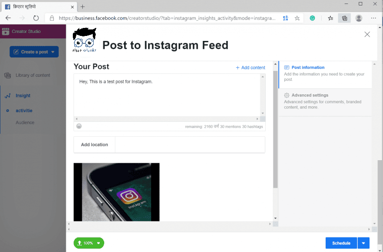 صورة لـ كيفية النشر على Instagram من الكمبيوتر | Post_Publish_Preview_768x505_4z1bWWfs-Jc8dWWfs-DzTechs