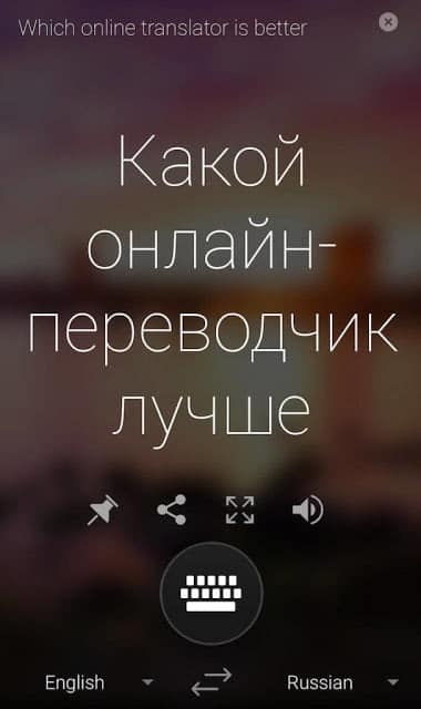 صورة لـ مقارنة بين ترجمة Google و Bing Translate – أيهما أفضل؟ | bing-translate-example-608x1024-DzTechs