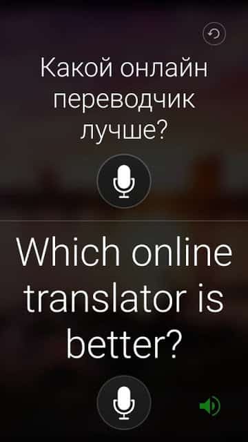 صورة لـ مقارنة بين ترجمة Google و Bing Translate – أيهما أفضل؟ | split-screen-conversation-mode_bing-576x1024-DzTechs