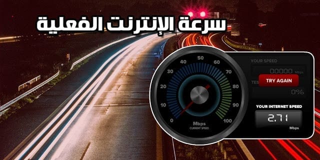 صورة لـ طريقة سهلة تمكنك من معرفة سرعة الإنترنت من سطر الأوامر Command Line في الويندوز واللينكس والماك | 25D9258225D9258A25D825A725D825B3-25D825B325D825B125D825B925D825A9-25D825A725D9258425D9258625D825AA-internet-speed-DzTechs