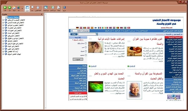 صورة لـ قائمة بأفضل البرامج الدينية التي تحتاجها في هذا الشهر الفضيل | 25D825A725D9258425D825A725D825B925D825AC25D825A725D825B22B25D825A725D9258425D825B925D9258425D9258525D92589-DzTechs